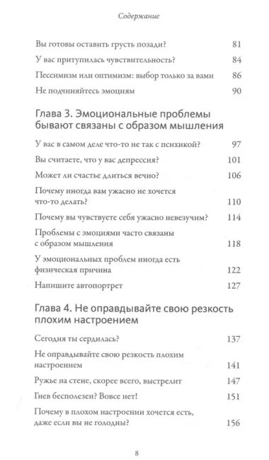 Обнимательная психология: услышать себя через эмоции