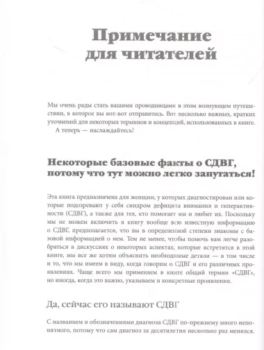 На свой счет. Книга для тех, кто слишком глубоко чувствует, остро сочувствует и ярко переживает эмоции