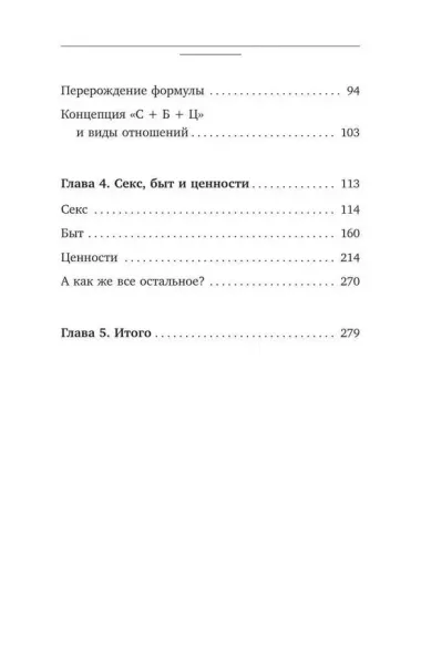 Расстаться нельзя остаться. Книга для тех, кто устал от драм и хочет счастливых отношений