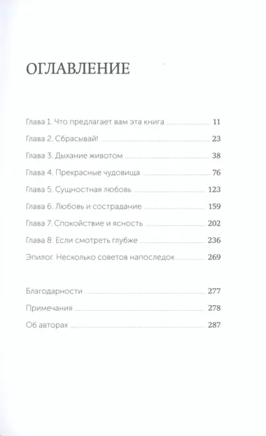 Эмоциональная устойчивость. Снизить тревожность и избавиться от навязчивых мыслей с помощью медитации