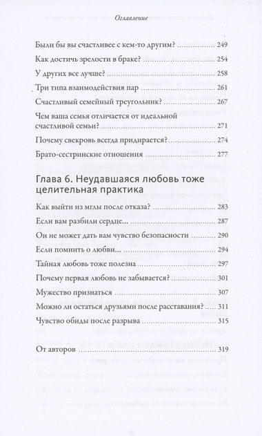 Обнимательная психология: понять себя — найти любовь