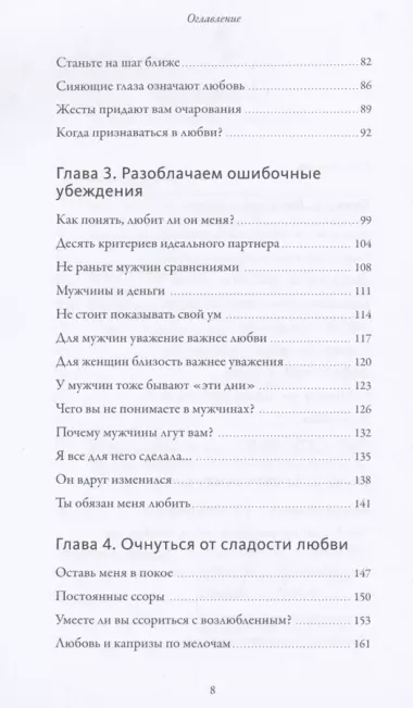 Обнимательная психология: понять себя — найти любовь