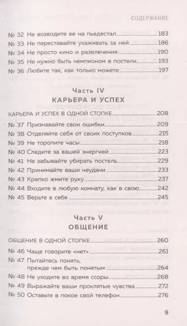 Первые 40 лет в жизни мальчика самые сложные. Взросление без обломов, или как я перестал быть неудачником