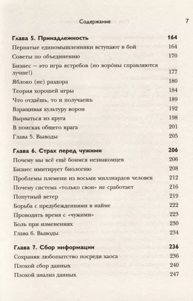 Мне жаль, но это инстинкт. Как животная природа управляет нами, и что с этим делать