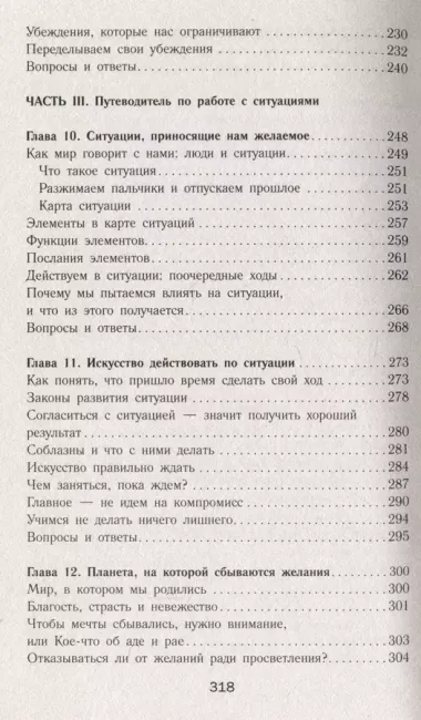 Рожденная желать. Женская сила в реализации желаний