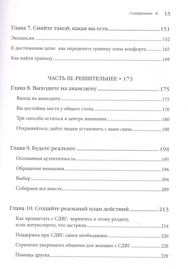 Синдром эмоциональной гиперактивности. Как проявляется СДВГ у женщин и что поможет взять его под контроль