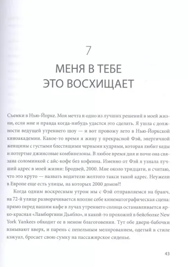 50 ключей для легкой жизни. Практики внутреннего освобождения