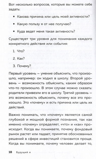 Будущий я. Как начать выполнять данные себе обещания