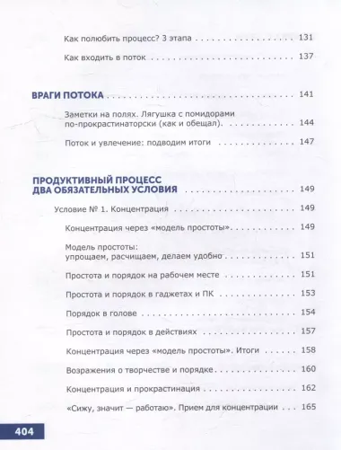 Прокрастинация всё. Прощай, болото!