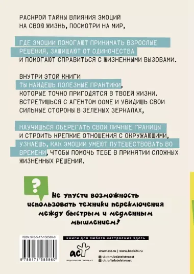 Эмоции - все ОК! Личные границы. Правила коммуникации и бережное отношение к своим потребностям