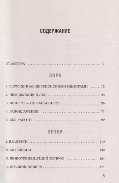 Доброе утро, монстр! Психотерапевтические истории, которые помогут жить дальше