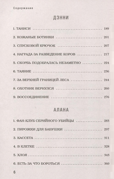 Доброе утро, монстр! Психотерапевтические истории, которые помогут жить дальше