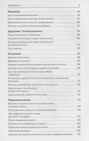 Психология: понятно. Психолог, который притворился взрослым