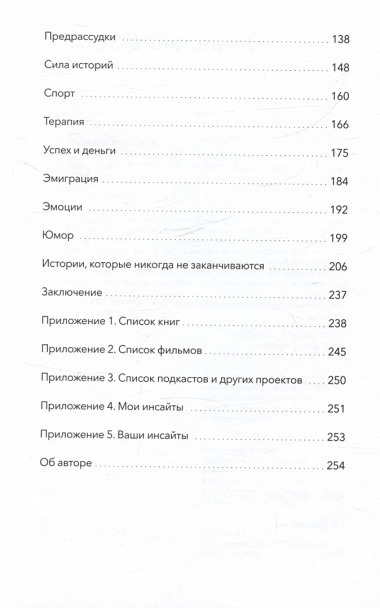 Главная героиня. К себе - через истории вдохновляющих женщин