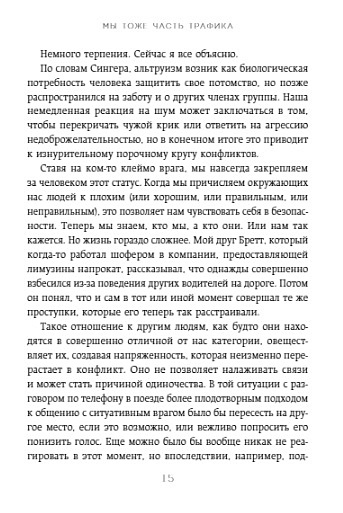 Полюби лучшее в себе и худшее в других. Книга прощения, принятия и обретения спокойствия