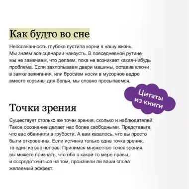 Mindfulness. Главная книга о том, как осознанность помогает улучшить все сферы жизни