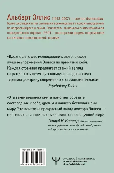 Вредная самооценка. Не дай себя обмануть, или Красные таблетки для всех желающих. 2-е издание