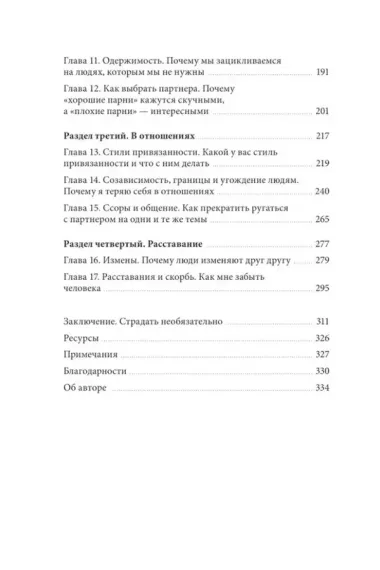 Твой личный психотерапевт. С чего начать путь к переменам, когда всё идет не так