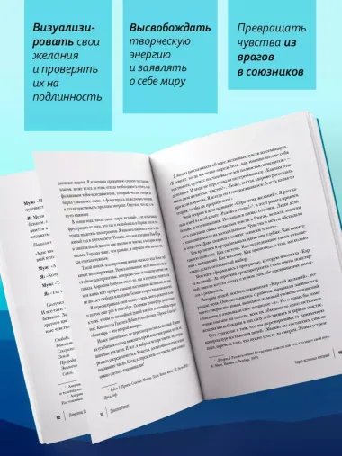 Карта истинных желаний. Как понять, чего мы хотим на самом деле, и проложить маршрут к осознанным целям