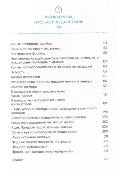 Сегодня я сделаю перерыв. Иногда нужно остановиться, заглянуть в себя и понять, чего хочется на самом деле