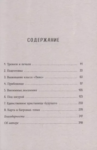 Динозавры тоже думали, что у них есть время. Почему люди в XXI веке стали одержимы идеей апокалипсиса