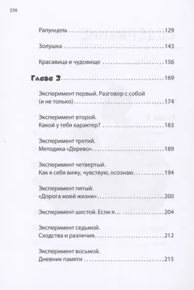 Герои твоего времени. Поступки персонажей глазами психолога