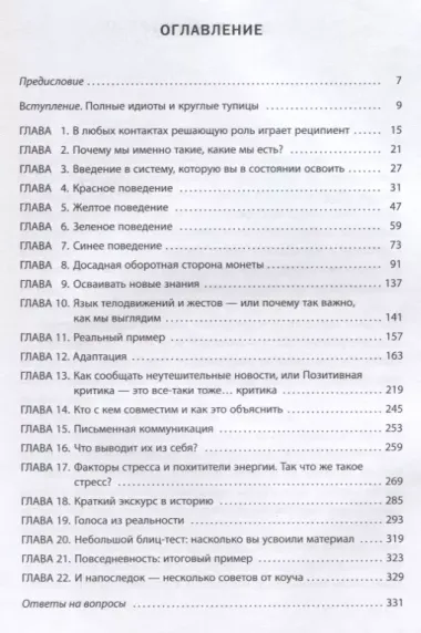 Кругом одни идиоты. Если вам так кажется, возможно, вам не кажется