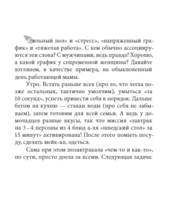 Сильная девочка устала... Как победить стресс и забыть о срывах в питании