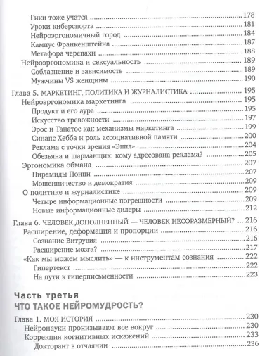 Свободу мозгу!Что сковывает наш мозг