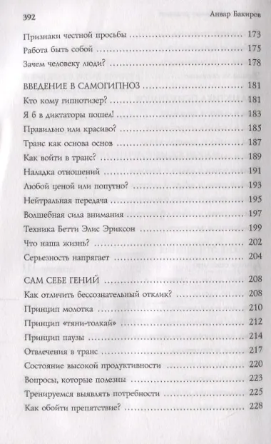 Источник красивых решений. Как жить, чтобы было хорошо сейчас, потом и всегда (оф.1)