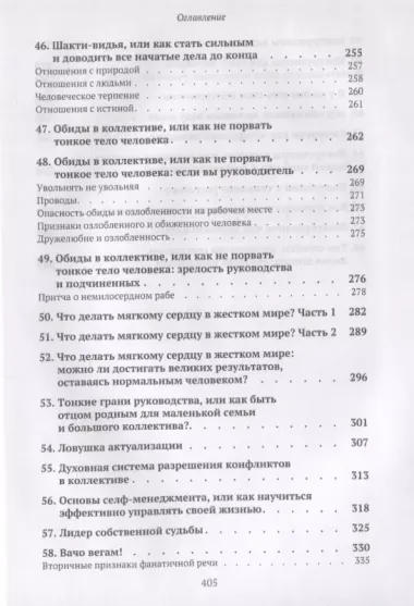 Любовь проявляется в сотрудничестве или Как создать команду мечту