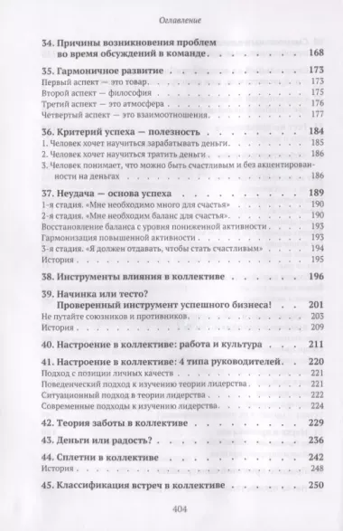 Любовь проявляется в сотрудничестве или Как создать команду мечту