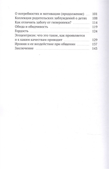 Как развивать эмоциональный интеллект у себя и у своего ребенка