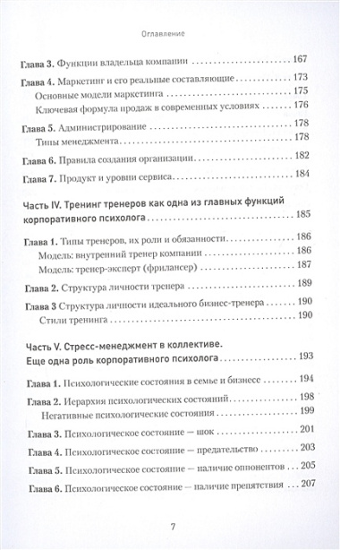 Бизнес-профайлинг: как не жить в самообмане и зарабатывать, опираясь на психологию