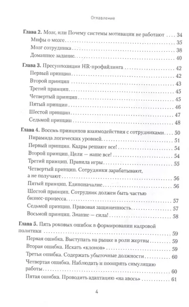 Бизнес-профайлинг: как не жить в самообмане и зарабатывать, опираясь на психологию