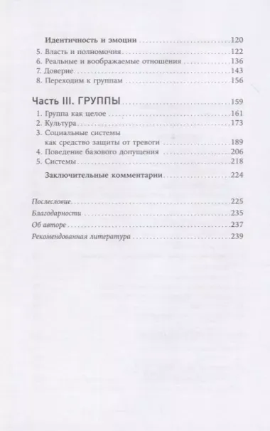 Личность и групповая динамика: Как каждый из нас влияет на окружающих