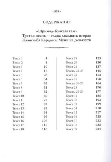 Женское счастье. Лекции по "Шримад-Бхагаватам"