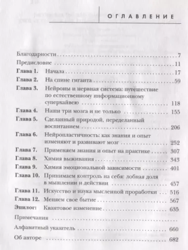 Развивай свой мозг. Как перенастроить разум и реализовать собственный потенциал (ЯРКАЯ ОБЛОЖКА)