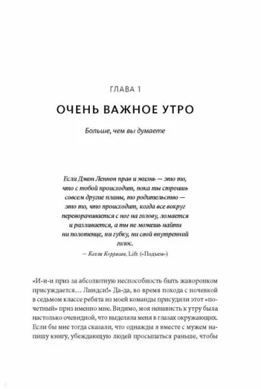 Магия утра для всей семьи. Как выявить лучшее в себе и в своих детях