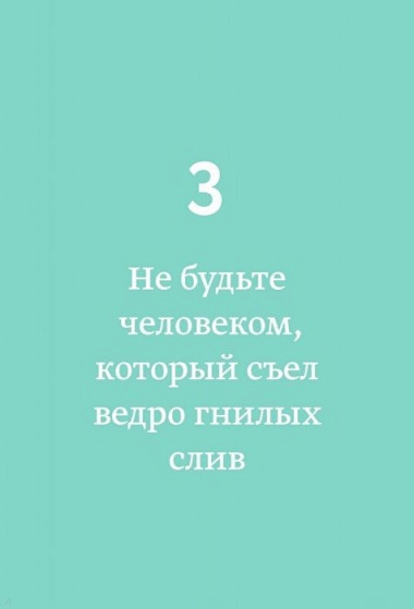 30 правил настоящего мечтателя. Практическая мечталогия на каждый день