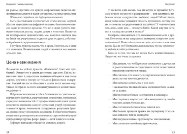 Внимание самому важному. От стресса и хаоса к осмысленности и концентрации