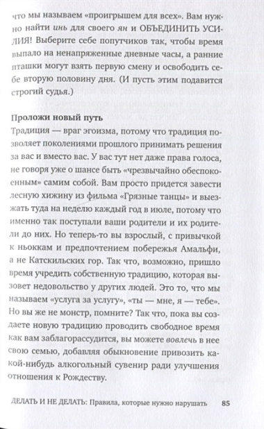 Просто будь СОБОЙ! Забей на перфекционизм и преврати изъяны в достоинства