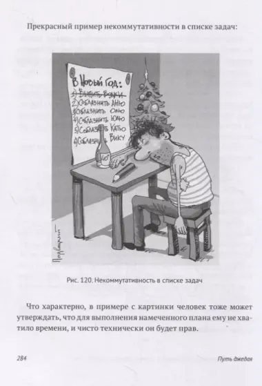 Путь джедая. Поиск собственной методики продуктивности