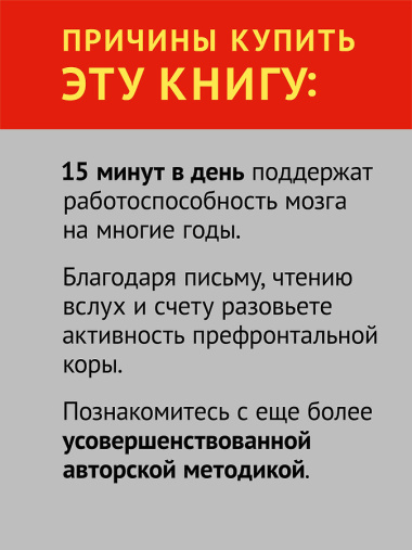 Суперсчет для супермозга. Японская система для улучшения умственной деятельности