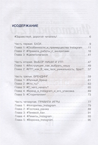 Инстаграм 2.0: хочу likes и followers