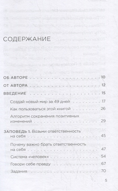 Действуй! Реализуй свой потенциал и добейся задуманного