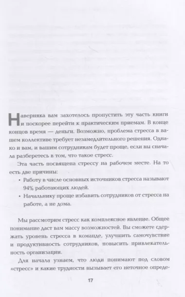 Антистресс по-скандинавски. Руководство для тех, кто постоянно хочет в отпуск