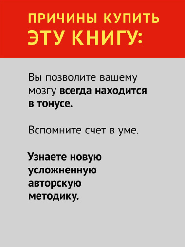 Прокачай мозг с помощью новой методики суперсчета от Рюта Кавашимы