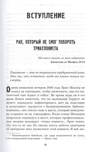 Осознанный выбор. Реальность такова, что мы имеем карты на руках и должны разыграть их настолько хорошо, насколько сможем