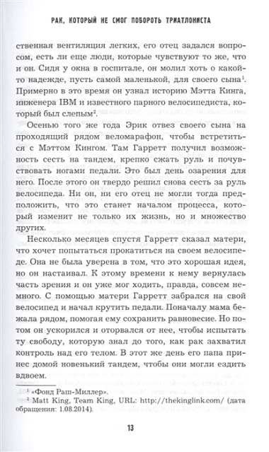 Осознанный выбор. Реальность такова, что мы имеем карты на руках и должны разыграть их настолько хорошо, насколько сможем